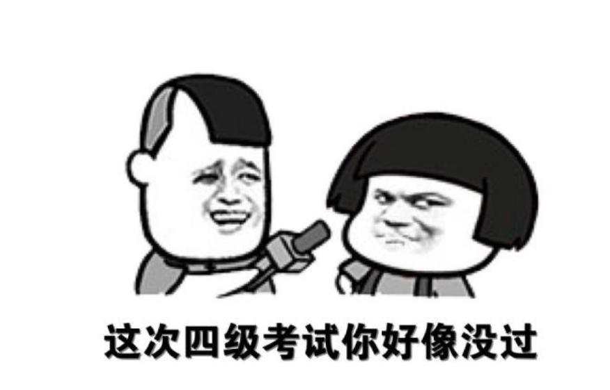 英语6级多少分过 英语6级成绩多少分过