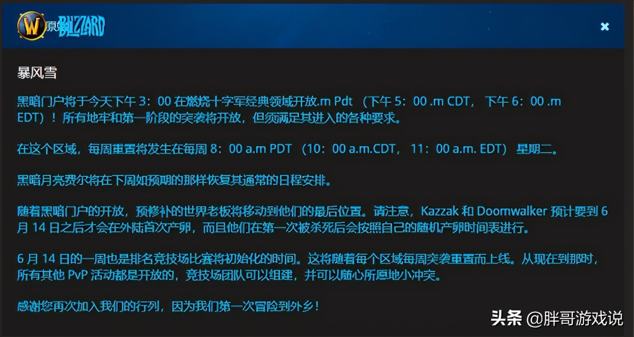 魔兽世界怀旧服官网 魔兽世界官网