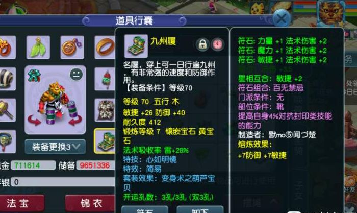 梦幻西游：69级天花板简易魔王寨，法伤属性刷新你的认知