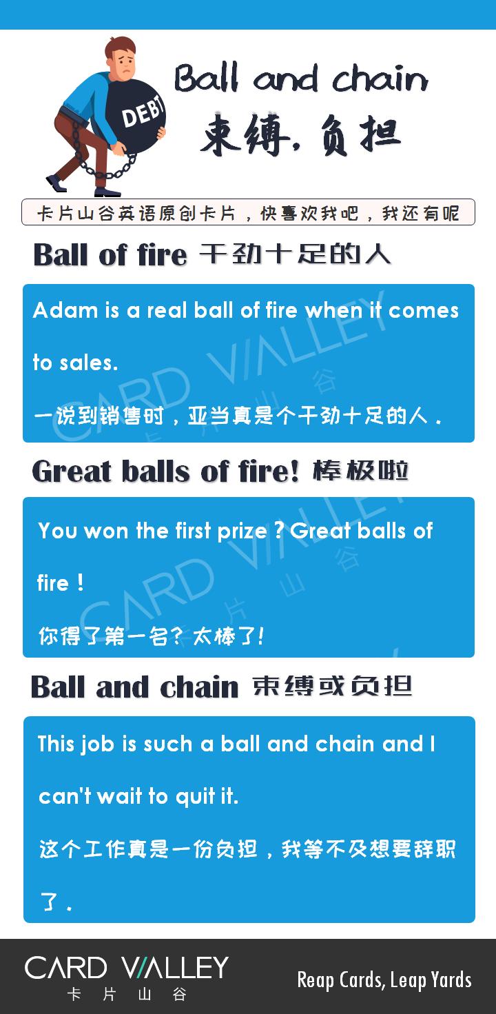 ball是什么意思 ball是什么意思中文