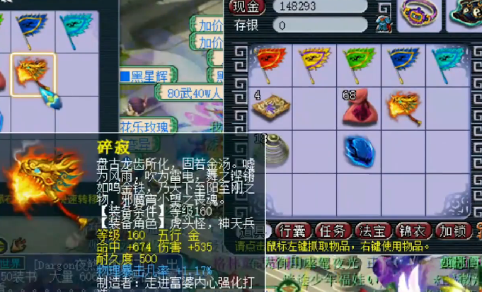 梦幻西游：老王打造武器差点逆袭，打铁趁热打造第二把弹出成就