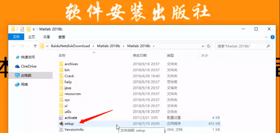 matlab安装 matlab安装包在哪