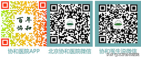 北京协和医院电话 北京协和医院电话人工客服