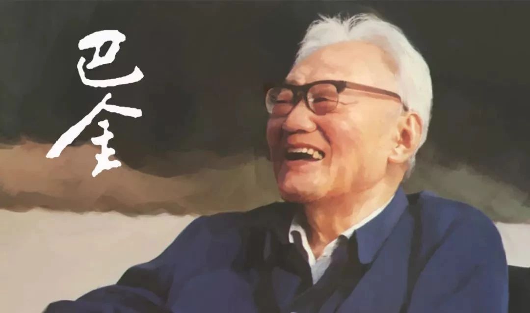 巴金的爱情三部曲 《爱情三部曲》巴金