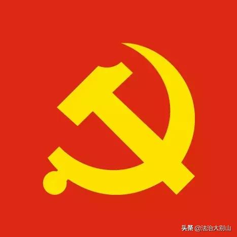 中国共产党入党誓词 中国入党誓词内容