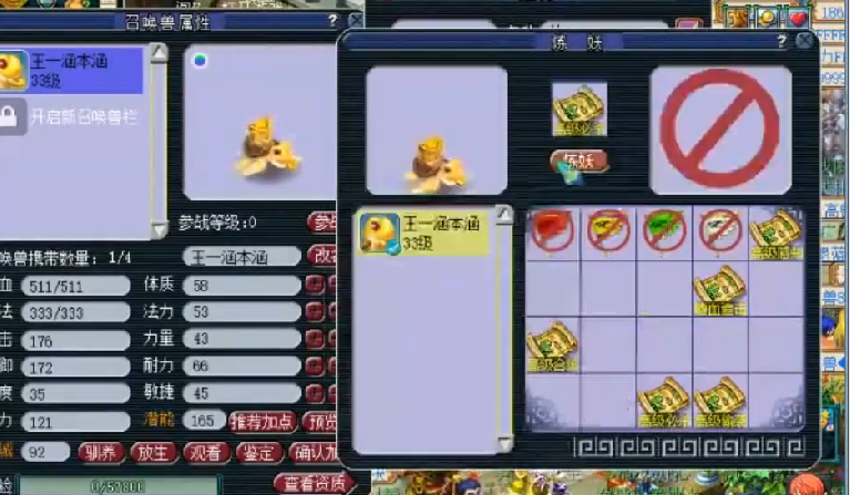 梦幻西游：王谢炼妖再破纪录，合出14技能元宝龟，当场直播打书