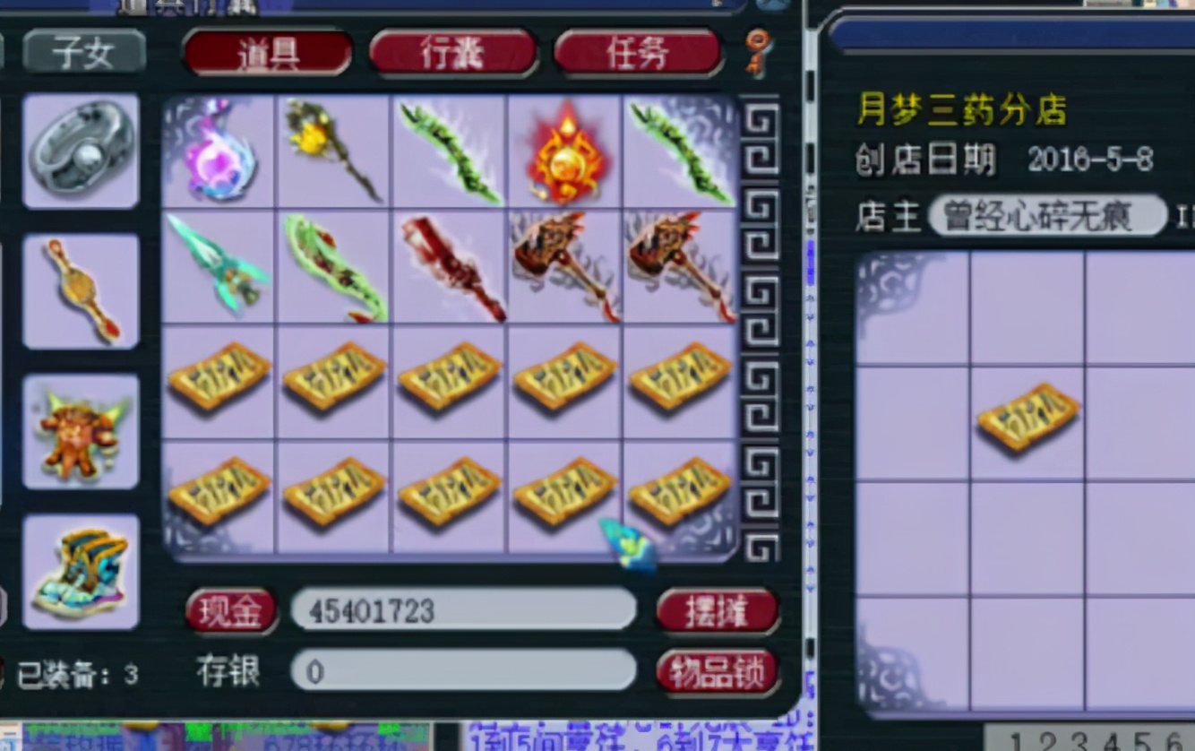 梦幻西游：平民玩家鉴定一车140武器无成就，结果却出了无级别