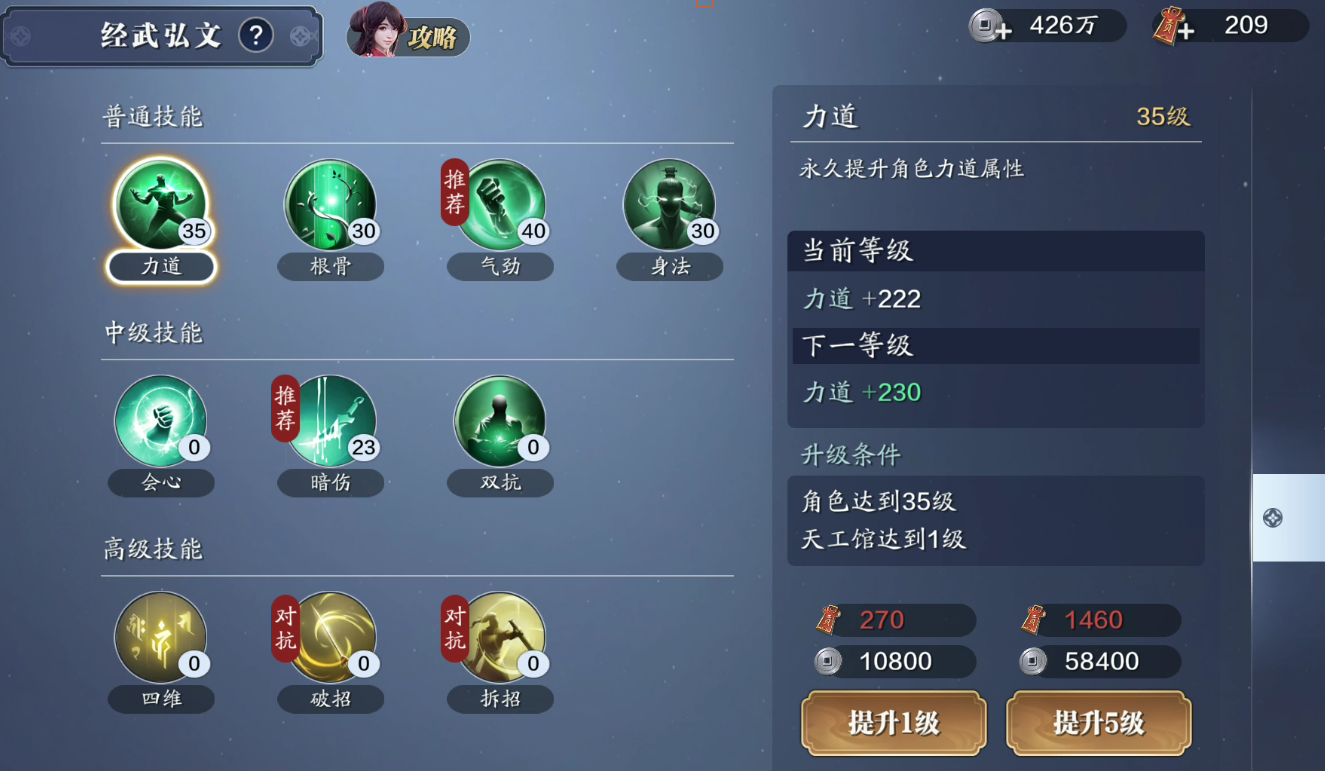 天涯明月刀手游功力怎么快速提升?如何提升战力增加功力最有效?