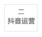 北京美业抖音代运营(全网首发丨 医美行业抖音运营变现超全攻略)  第12张