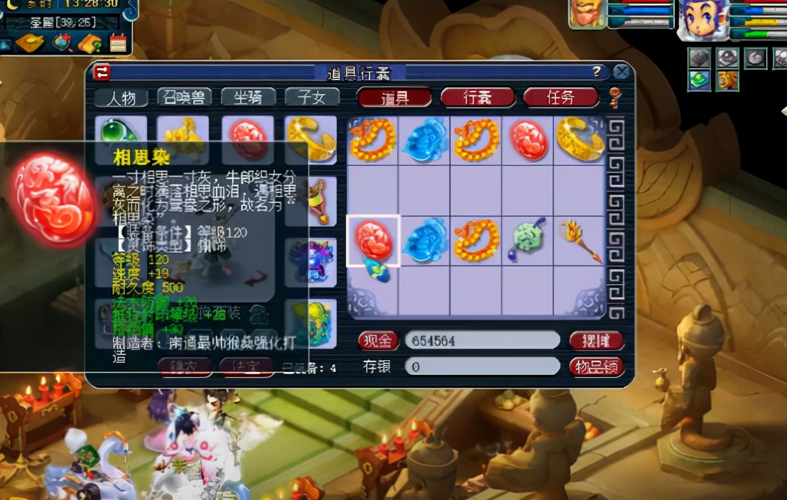 梦幻西游：9件灵饰出一样的加成？这件120佩饰属性过分了啊