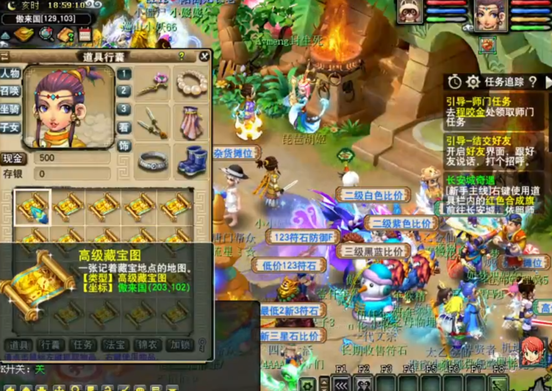 梦幻西游：大手笔！玩家首次挖宝就选择了20张傲来国！真刺激