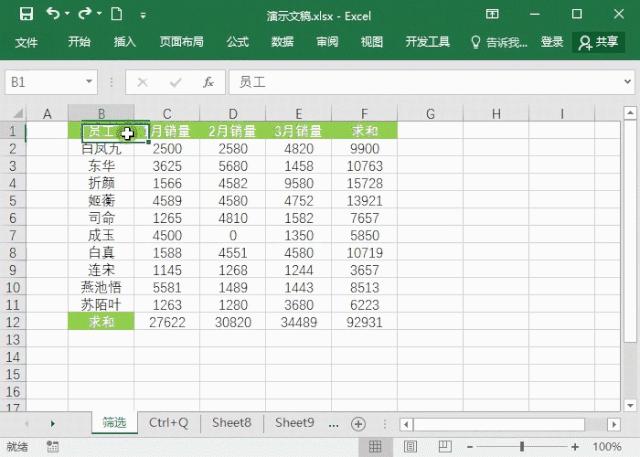 excel筛选怎么用 excel文字筛选怎么用