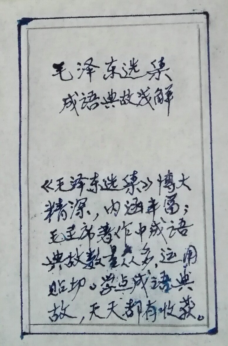 兴高采烈是什么意思 兴高采烈是高兴的意思吗