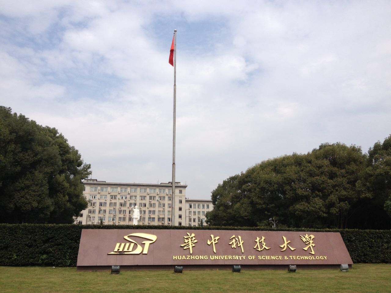 武汉同济医科大学 武汉同济医科大学官网