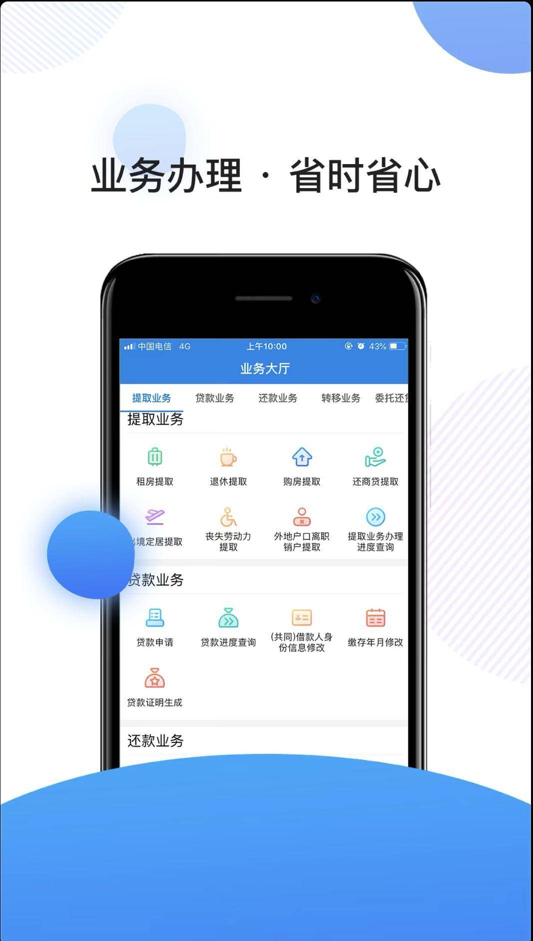 南京公积金管理中心 公积金管理中心官网