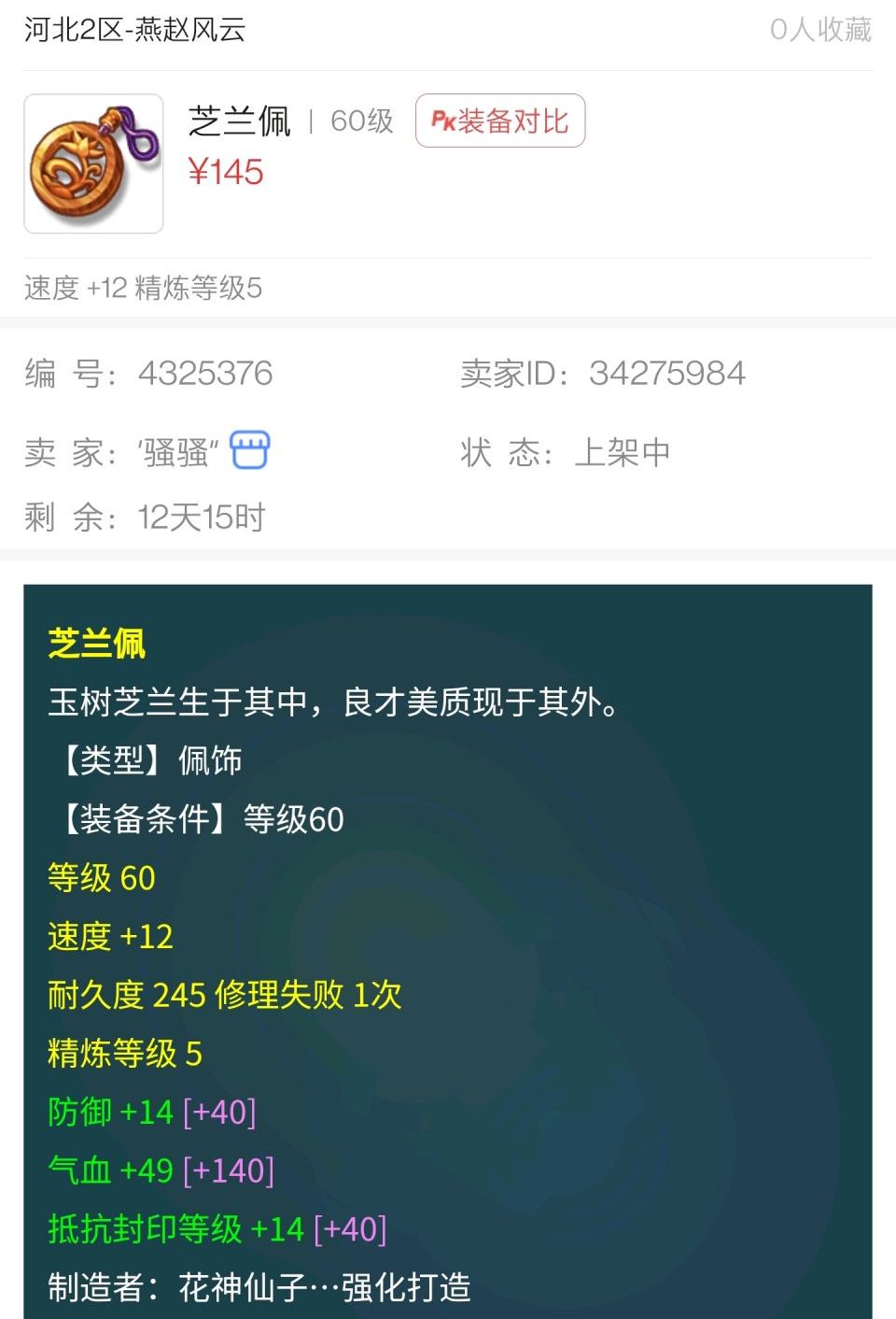 梦幻西游：手把手教学，教你如何配置出性价比最高的69级法系