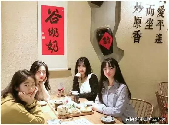 中国矿业大学宿舍 中国矿业大学不建议