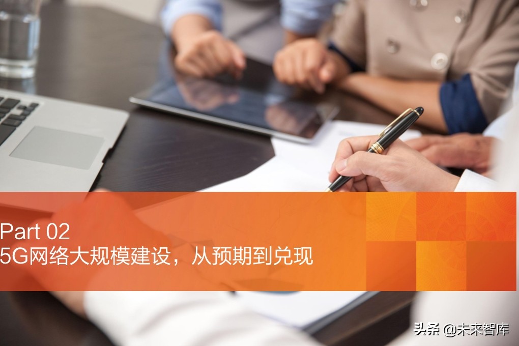 5G专题报告：从5G到云+端，行业进入百家争鸣时代