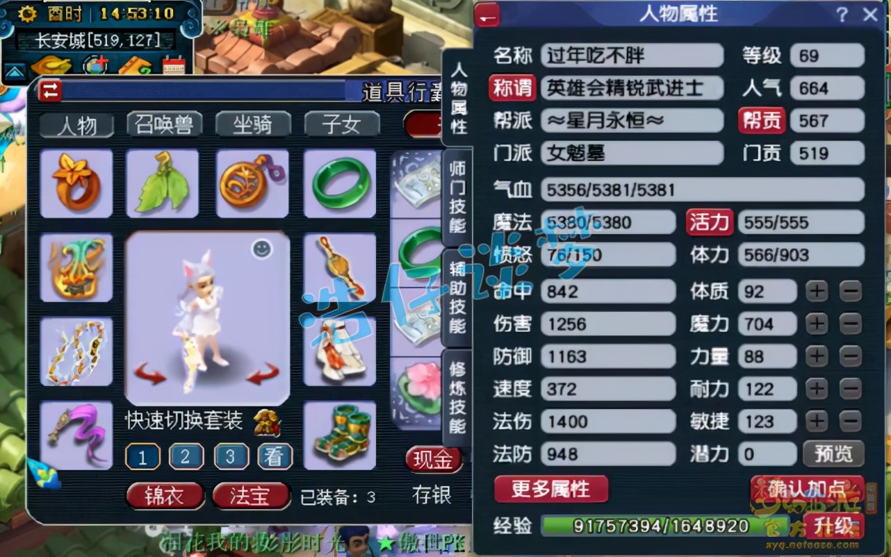 梦幻西游：69级超强女魃墓，6件无级别，靠实力夺英雄会武进士