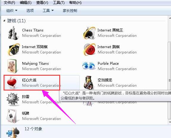 红心大战游戏规则 红心大战怎么玩规则