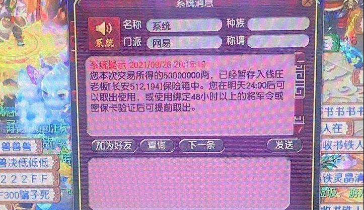 梦幻西游：小伙独创炼妖新玩法，投入低回报高，野生胚子卖了1亿