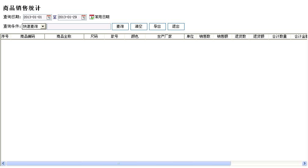 管家婆创业版软件的使用方法管家婆新手怎样快速使用