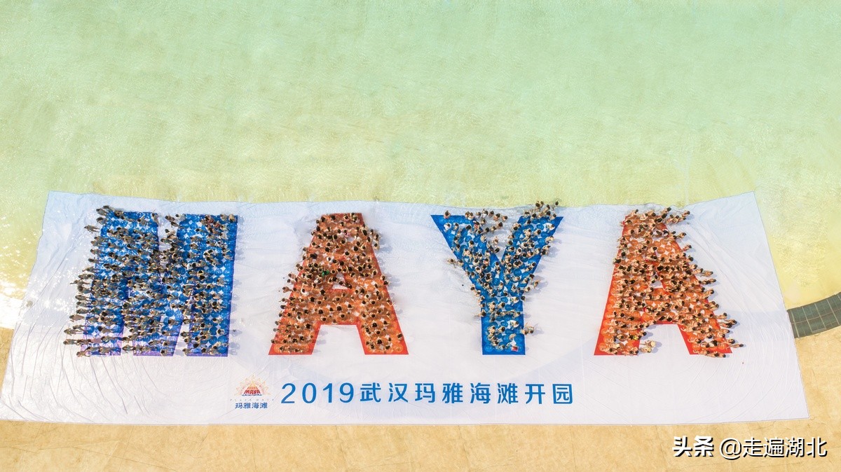 武汉玛雅海滩水公园 玛雅海滩水公园项目