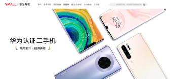 华为手机官网商城 华为折叠手机