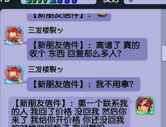 梦幻西游：一个内丹引起的纠纷，买家二话不说就直接野外勾魂