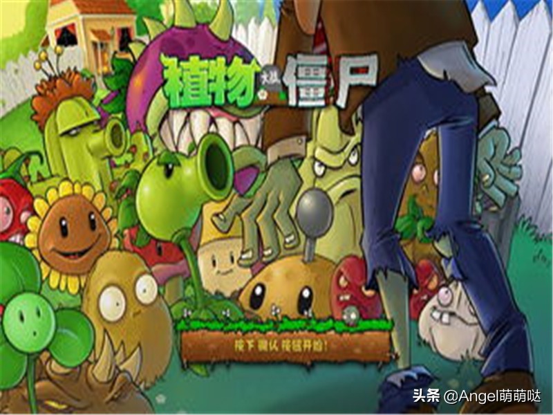 植物大战僵尸经典版 植物大战中国版