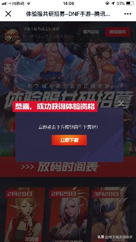 dnf体验服论坛 dnf体验服申请入口