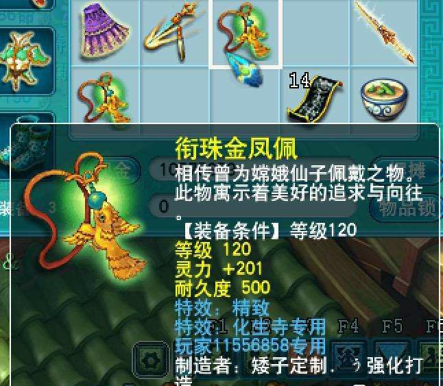 梦幻西游：角色飞升前鉴定军火，前面血本无归，最后一件满血复活