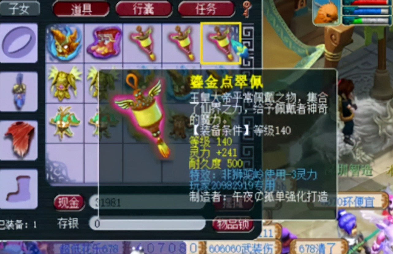 梦幻西游：一件140项链连跳4个成就，最后一个让老板看到了曙光