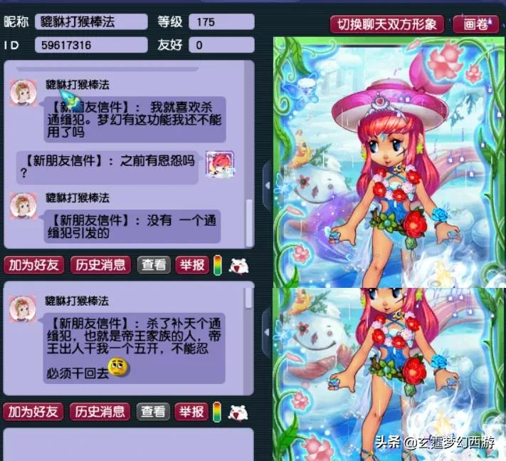 梦幻西游：汴梁城骂战与偷袭进行中，“帝王家族”深陷内战风波