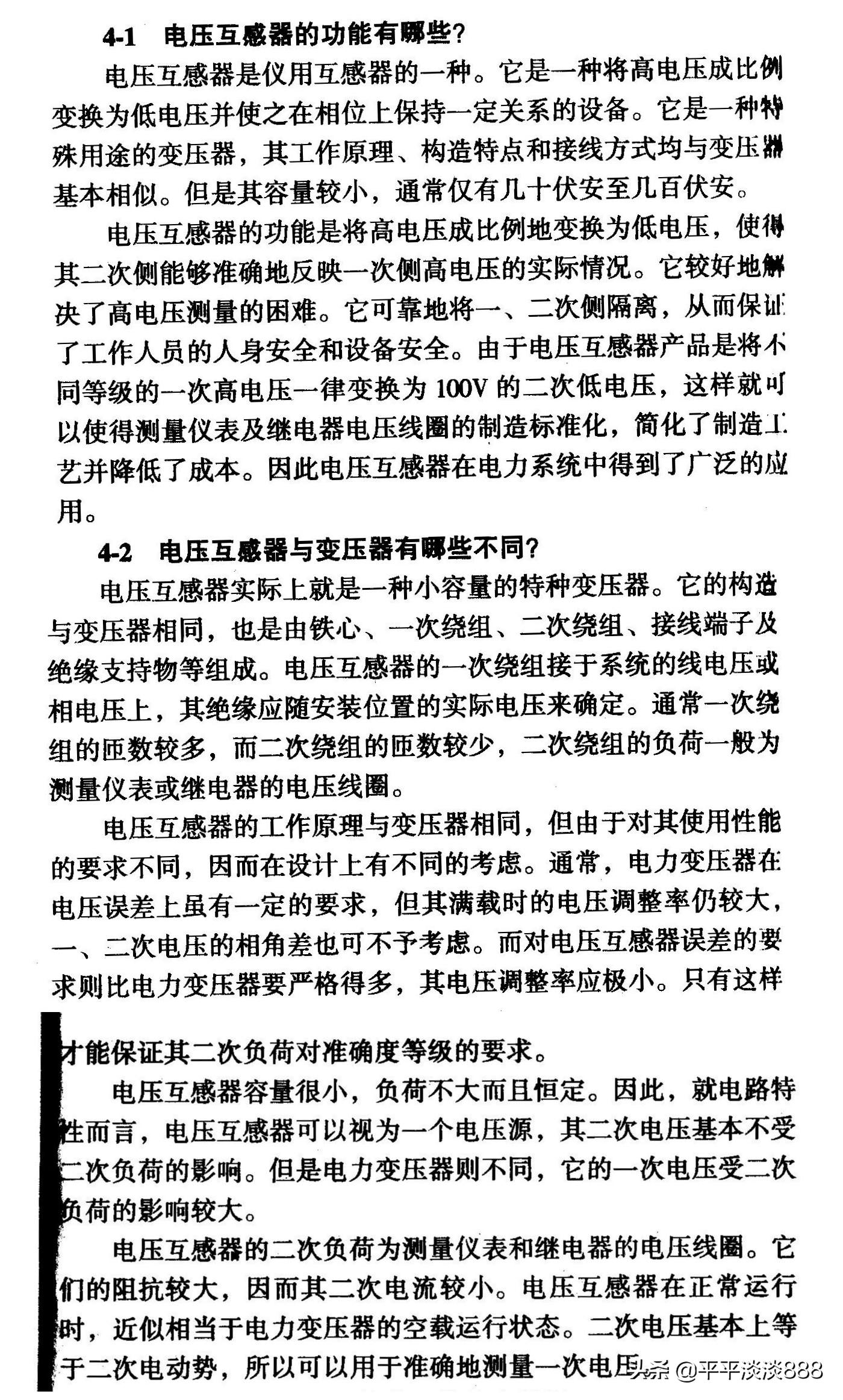 电压互感器的作用 电压互感器图片
