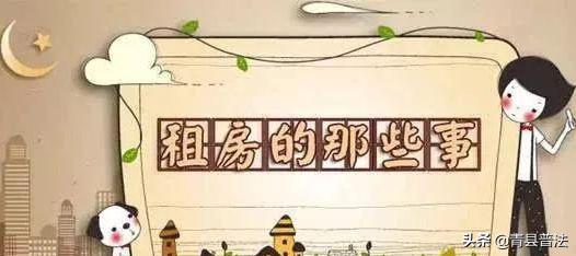 个人租房合同范本 租房合同范本