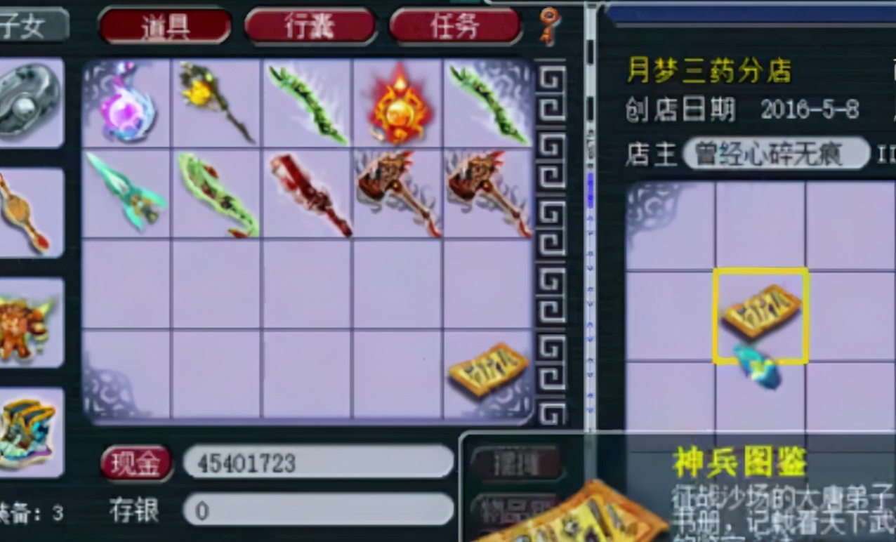梦幻西游：平民玩家鉴定一车140武器无成就，结果却出了无级别