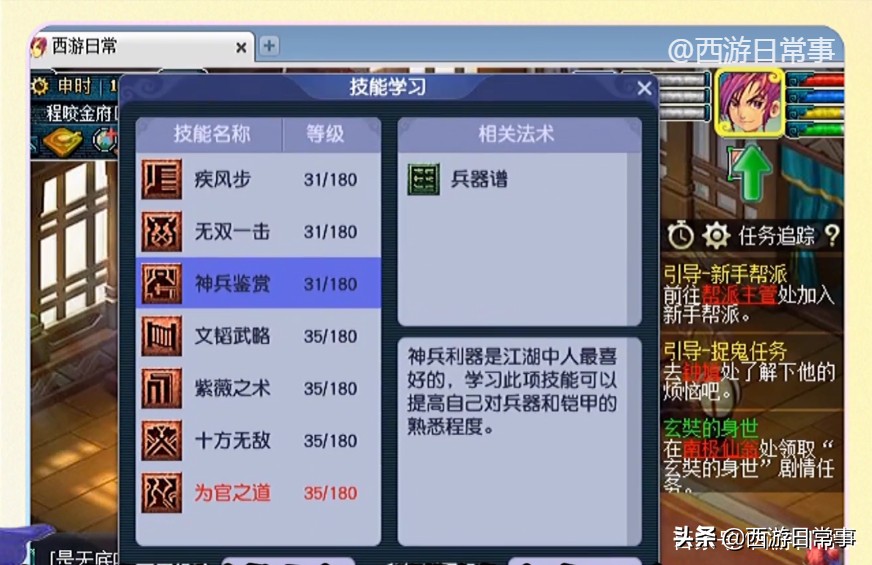 梦幻西游：新手必看0级到40级仅需80分钟，五开快速成型分享