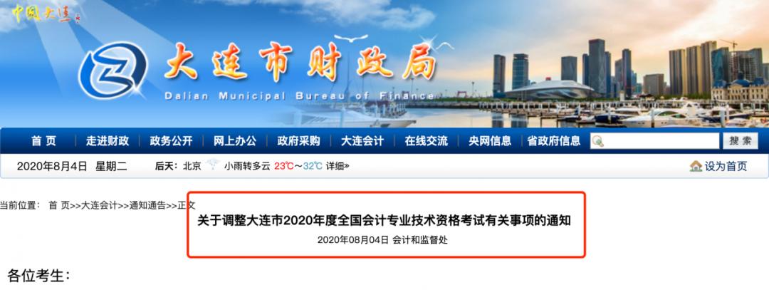 初级会计官网登录入口 中国财政会计网官网