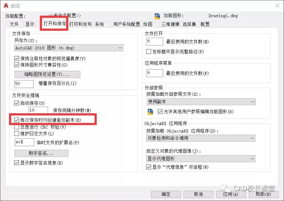 bak文件怎么打开 bak文件可以删除吗