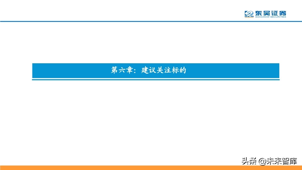 5G专题报告：从技术、产品与市场角度看华为中兴烽火将持续领先
