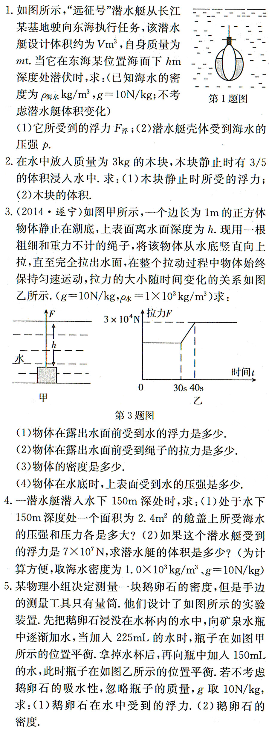 密度计算公式 物理必背100个公式