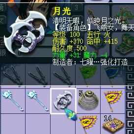 梦幻西游：美女重出江湖，鉴定武器摆脱不了325，最后一把绝杀