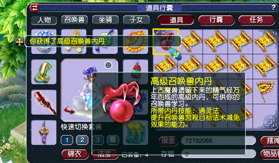 梦幻西游：小伙为取悦女友直播挖高图，兽决没挖到，蓝字却一大堆