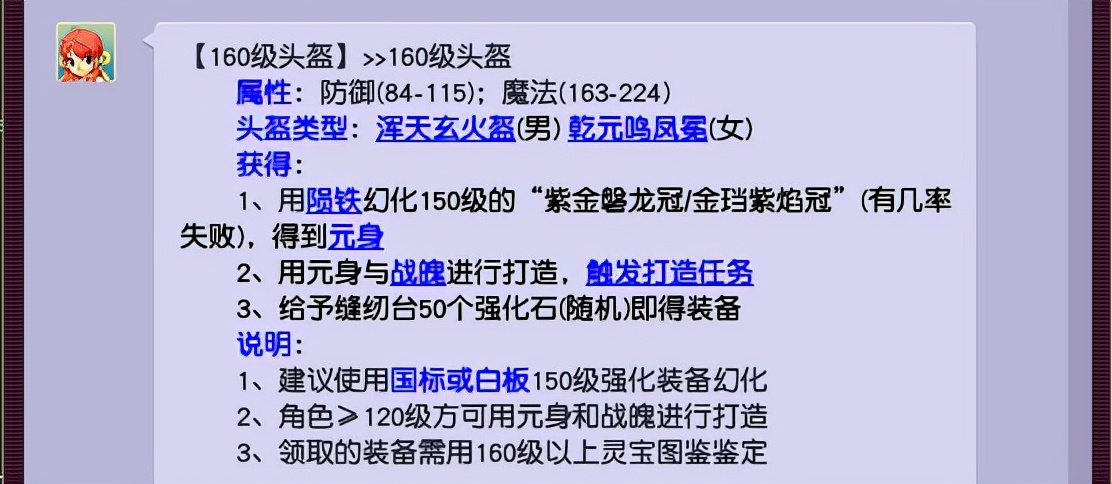 梦幻西游：顶级装备鉴定展示，破血狂攻+穿刺头盔，效果杠杠的