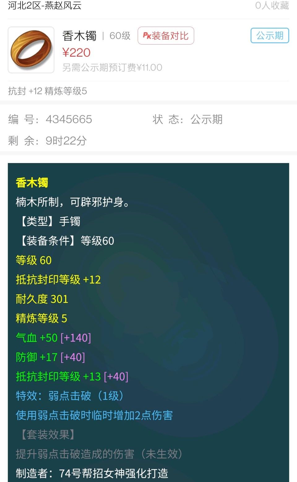 梦幻西游：手把手教学，教你如何配置出性价比最高的69级法系