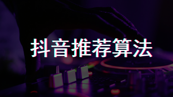 抖音代运营合作资料合集(抖音代运营：全面的十五大运营技巧)  第1张
