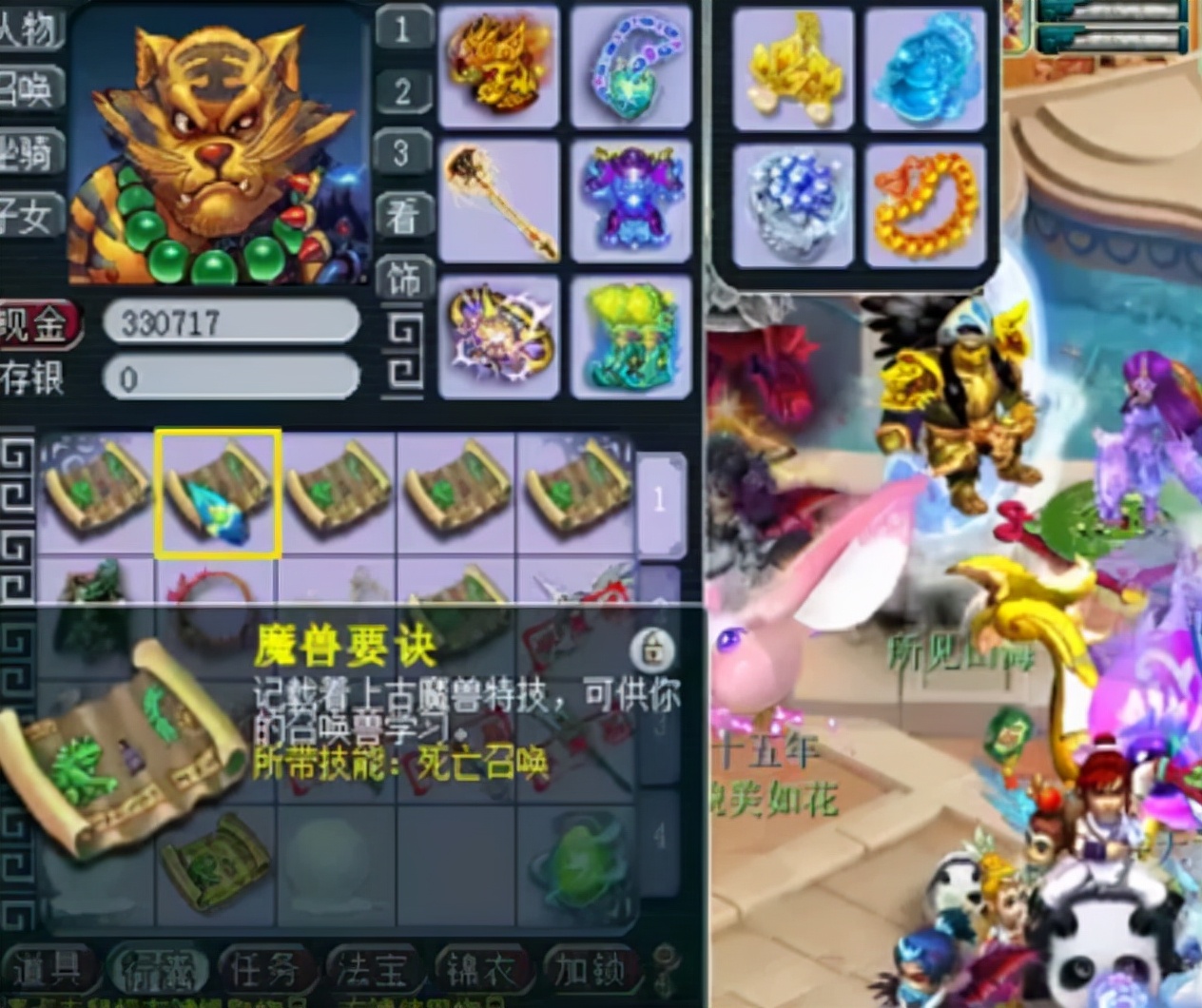 梦幻西游：服战老板买特殊兽决如买菜，背包里收藏了5本千亿兽决