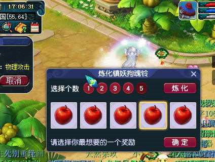 梦幻西游：铃铛炼化到底放多少个？网友通过实测得出结论