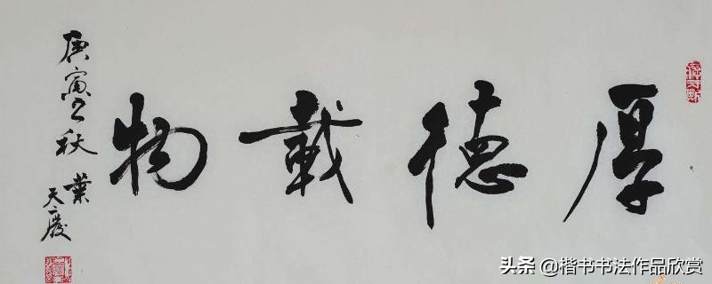 书法练习入门 